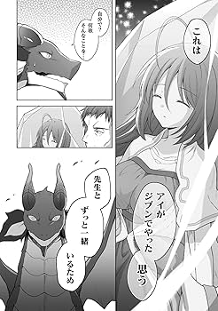 Amazon.co.jp: 始まりの魔法使い 2 (ヴァルキリーコミックス